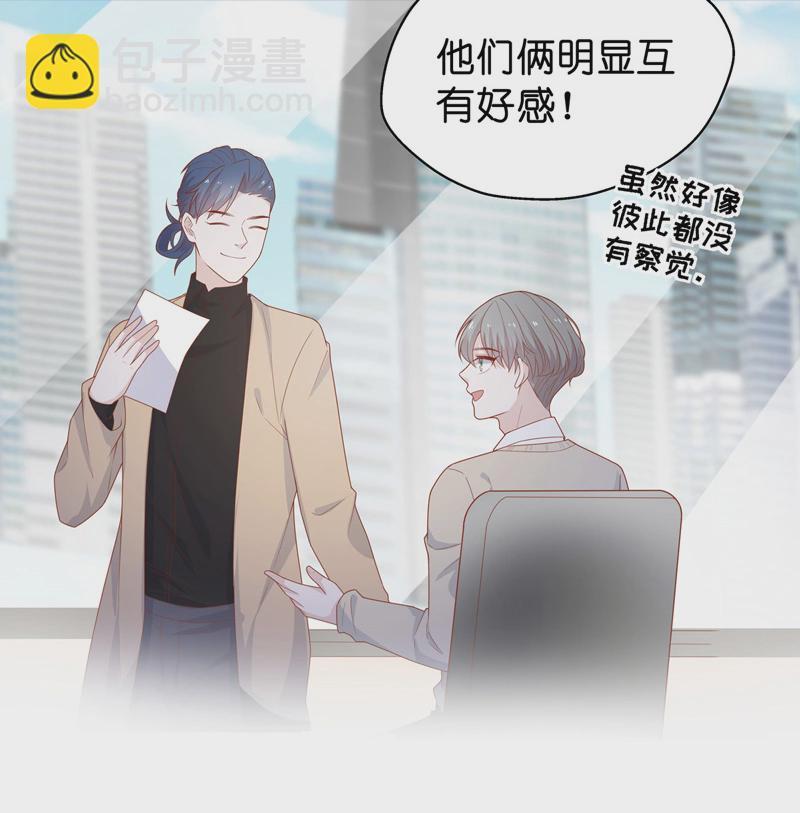 《不良千金》第71话 拜师女装大佬 7 第14页