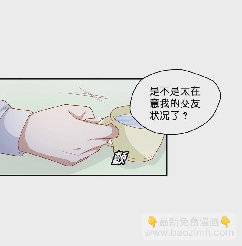 《不良千金》第71话 拜师女装大佬 7 第21页