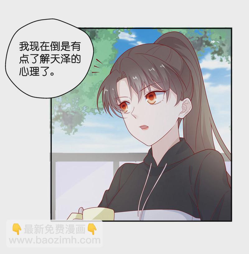 《不良千金》第71话 拜师女装大佬 7 第23页