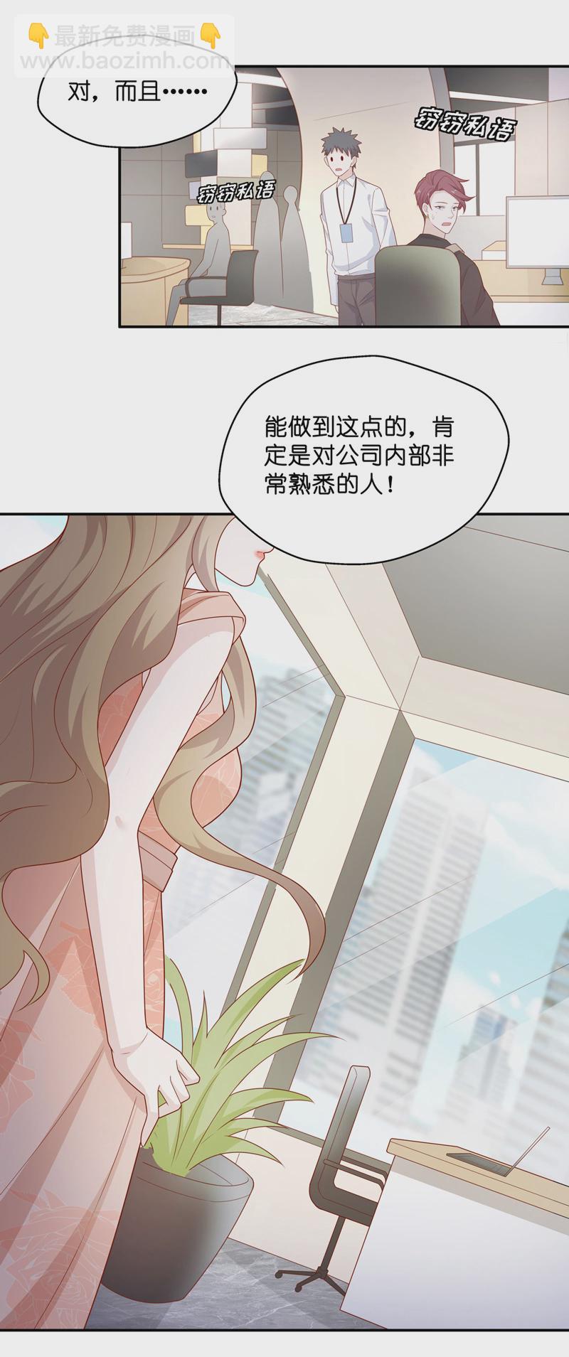 《不良千金》第71话 拜师女装大佬 7 第29页