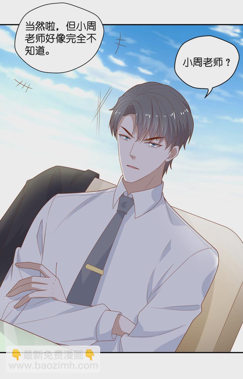 《不良千金》第71话 拜师女装大佬 7 第4页