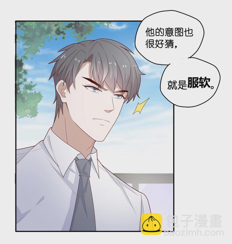 《不良千金》第71话 拜师女装大佬 7 第7页