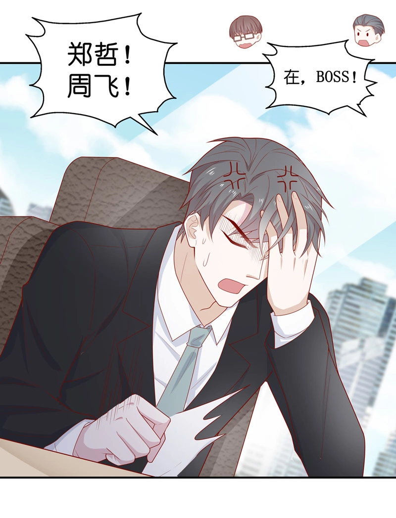 《不良千金》第74话 疑云再起 1 第10页