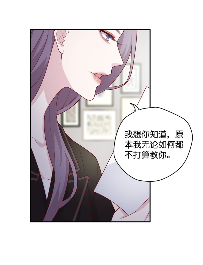 《不良千金》第74话 疑云再起 1 第12页