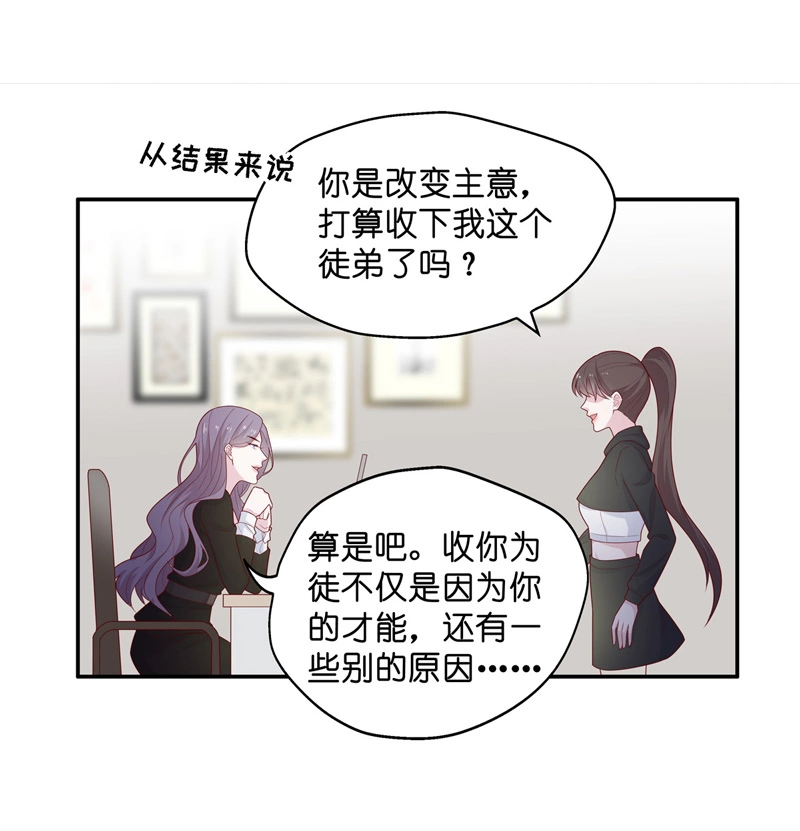 《不良千金》第74话 疑云再起 1 第16页