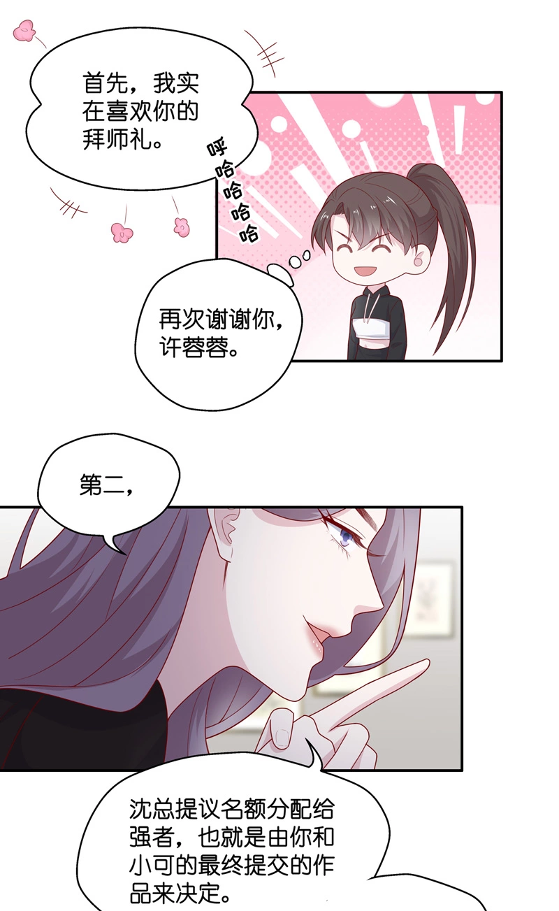 《不良千金》第74话 疑云再起 1 第17页