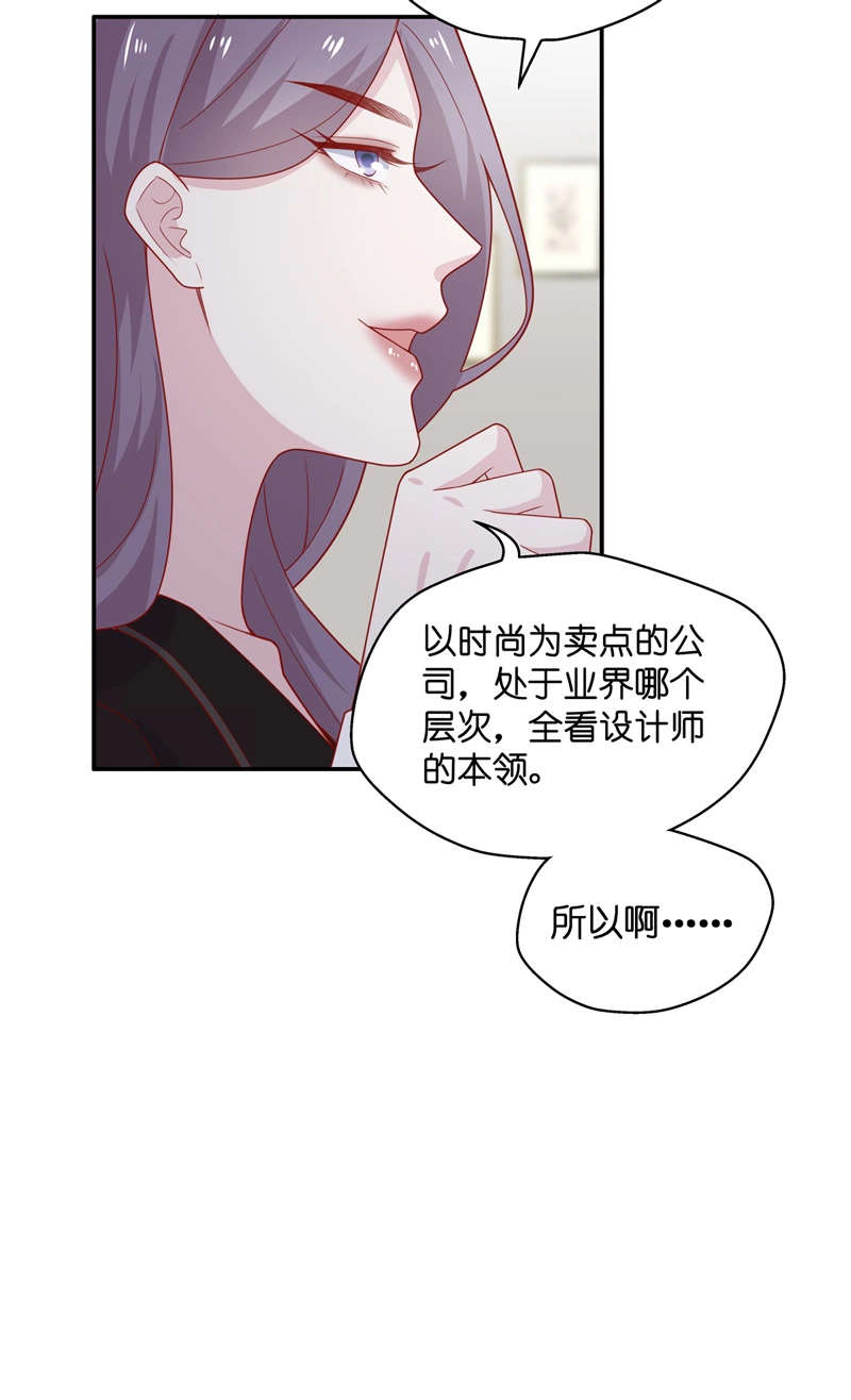 《不良千金》第74话 疑云再起 1 第27页