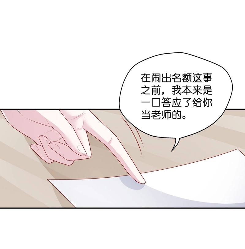 《不良千金》第74话 疑云再起 1 第28页