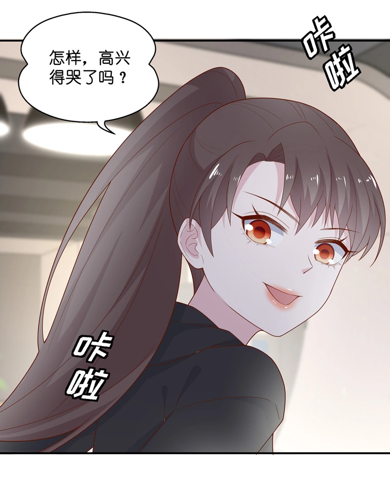 《不良千金》第74话 疑云再起 1 第5页