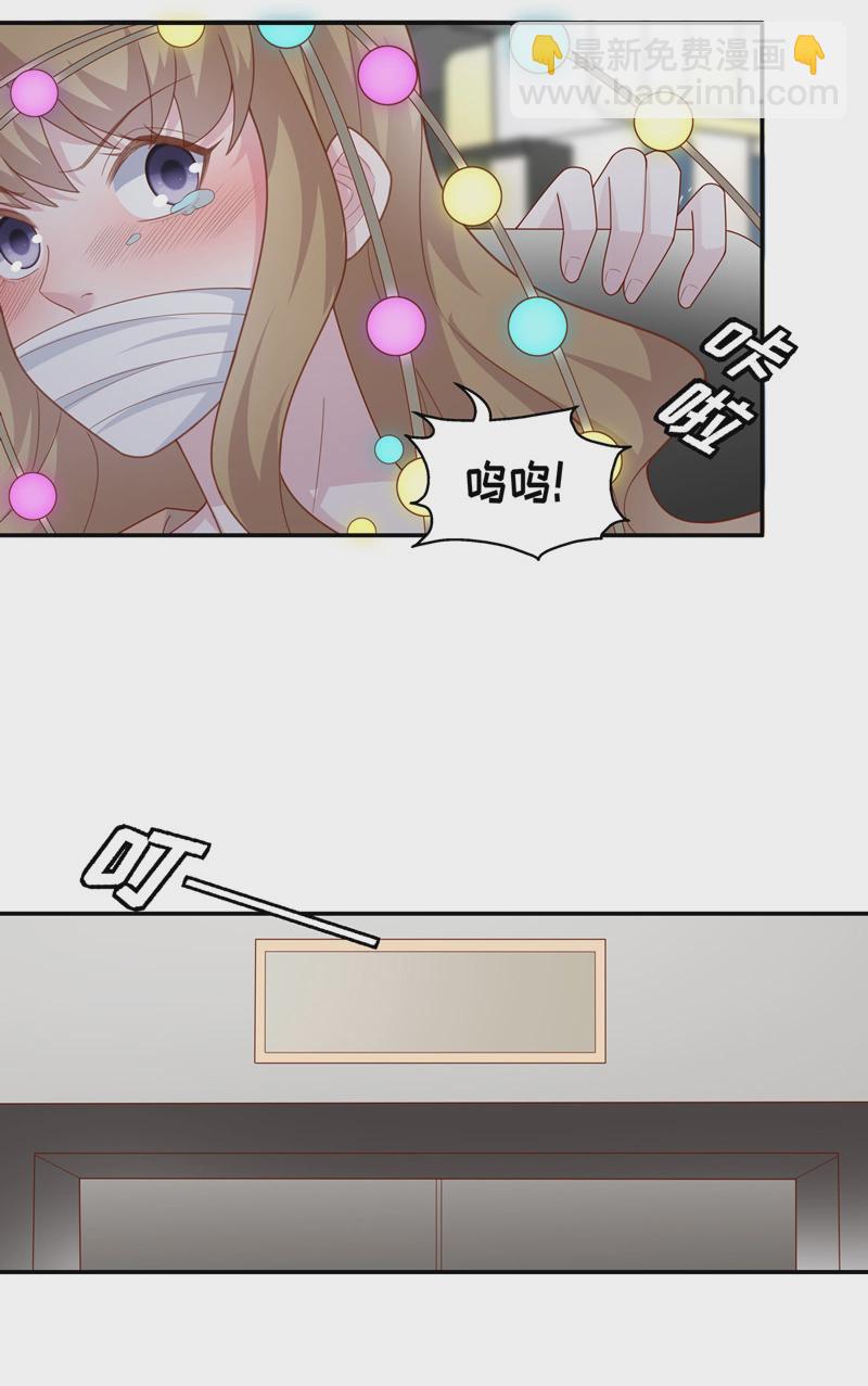 《不良千金》第74话 疑云再起 1 第6页