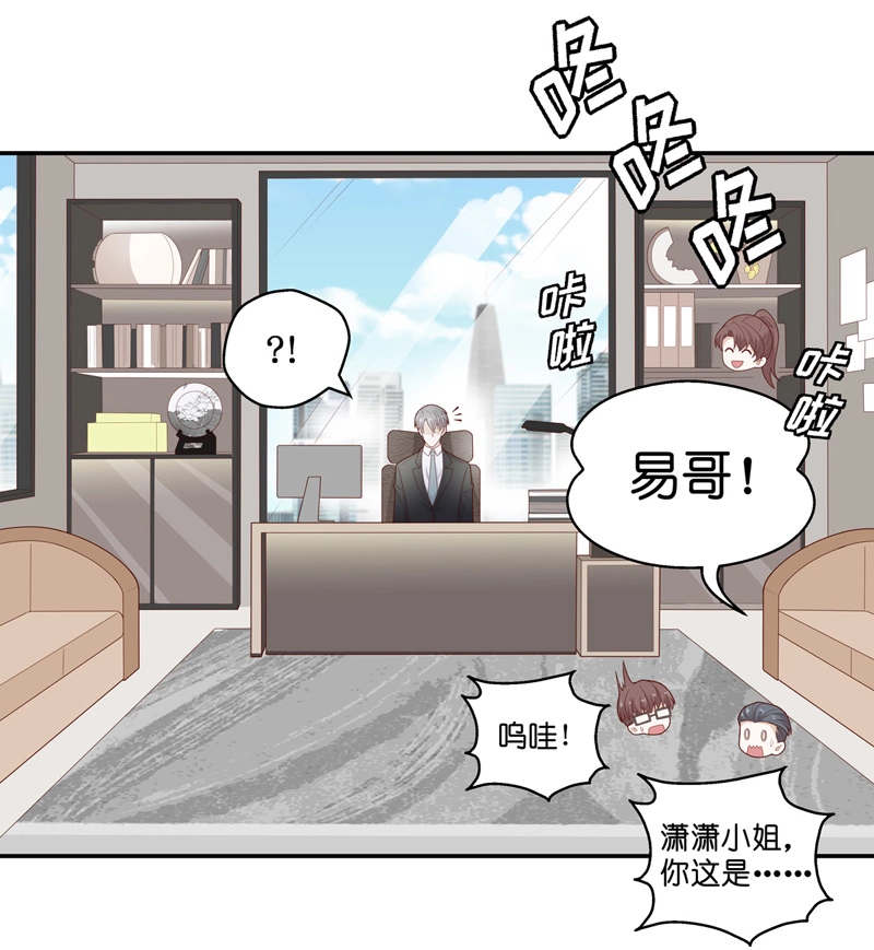 《不良千金》第74话 疑云再起 1 第7页