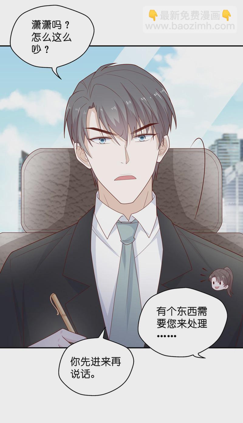 《不良千金》第74话 疑云再起 1 第8页
