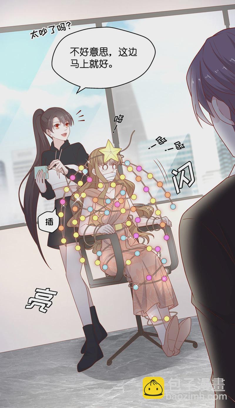 《不良千金》第73话 拜师女装大佬 9 第21页