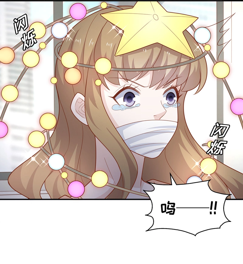 《不良千金》第73话 拜师女装大佬 9 第22页