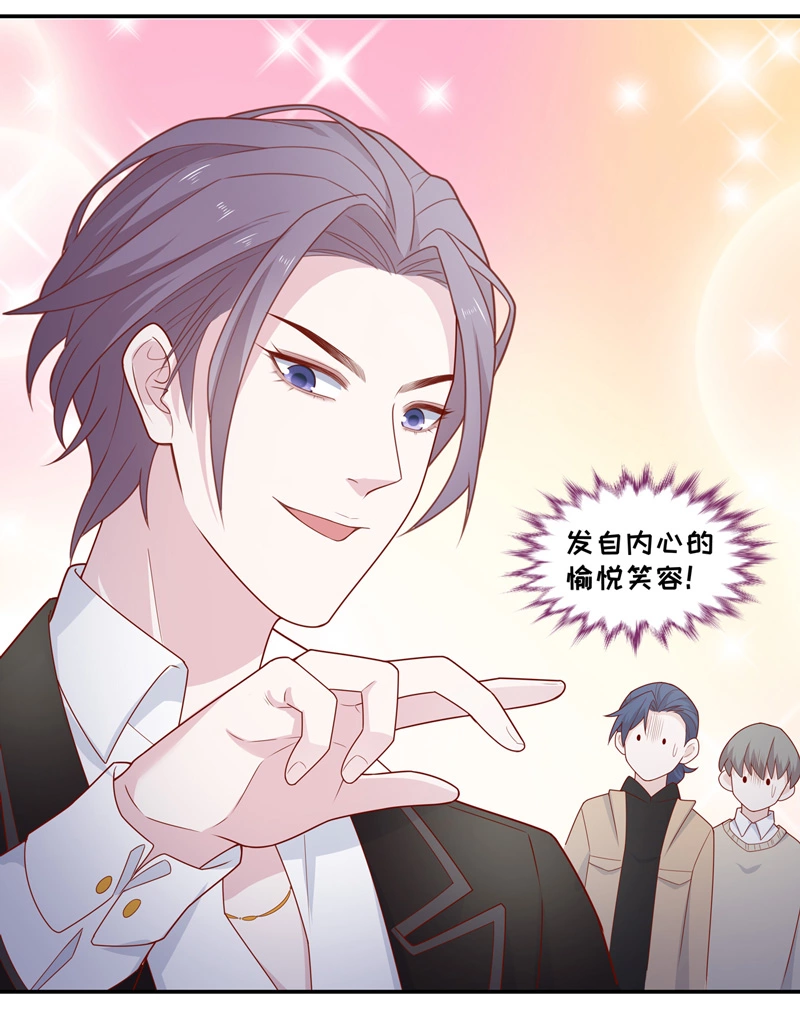 《不良千金》第73话 拜师女装大佬 9 第23页