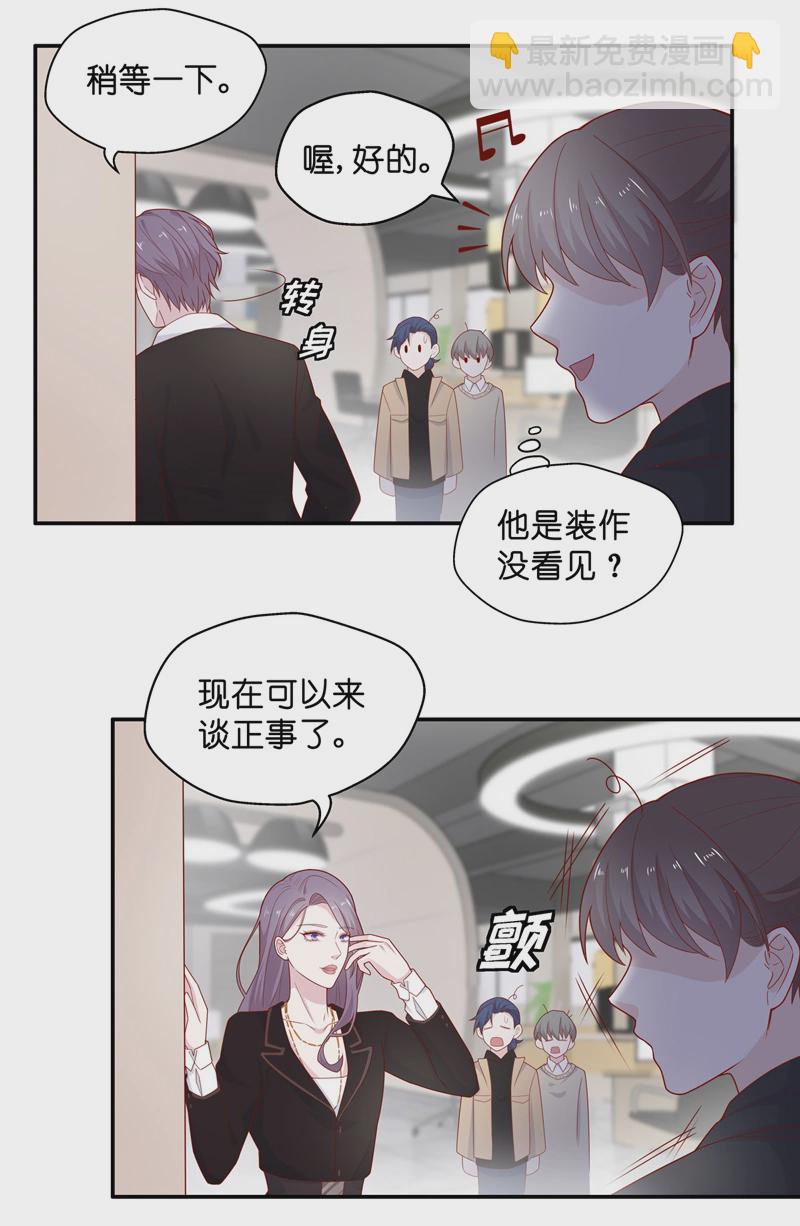 《不良千金》第73话 拜师女装大佬 9 第24页