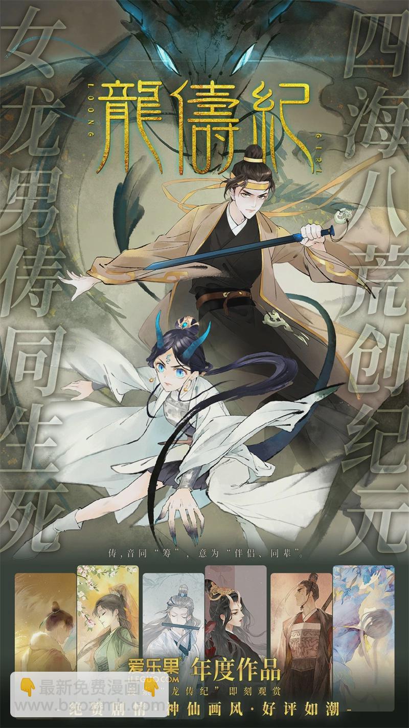 《不良千金》第73话 拜师女装大佬 9 第32页