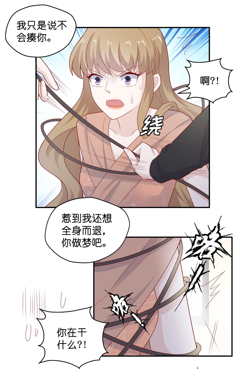 《不良千金》第73话 拜师女装大佬 9 第5页