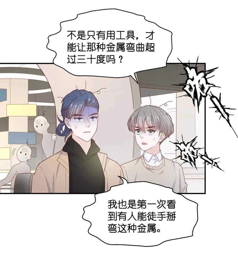 《不良千金》第73话 拜师女装大佬 9 第7页