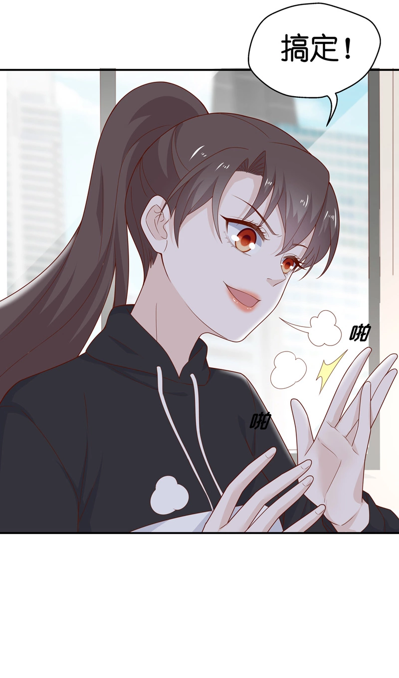《不良千金》第73话 拜师女装大佬 9 第8页