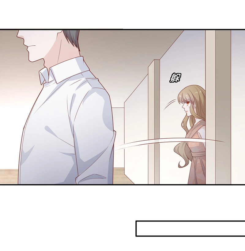《不良千金》第76话 疑云再起 3 第13页