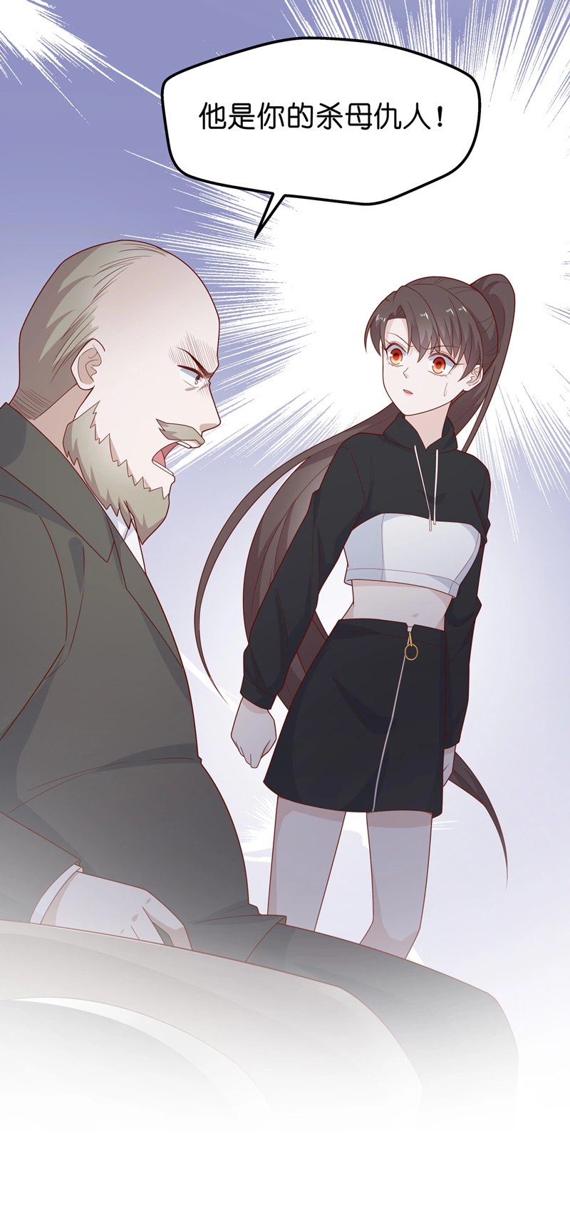 《不良千金》第76话 疑云再起 3 第27页