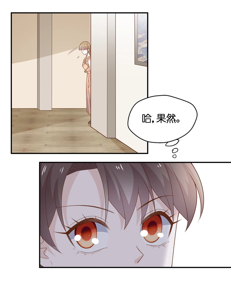 《不良千金》第76话 疑云再起 3 第5页