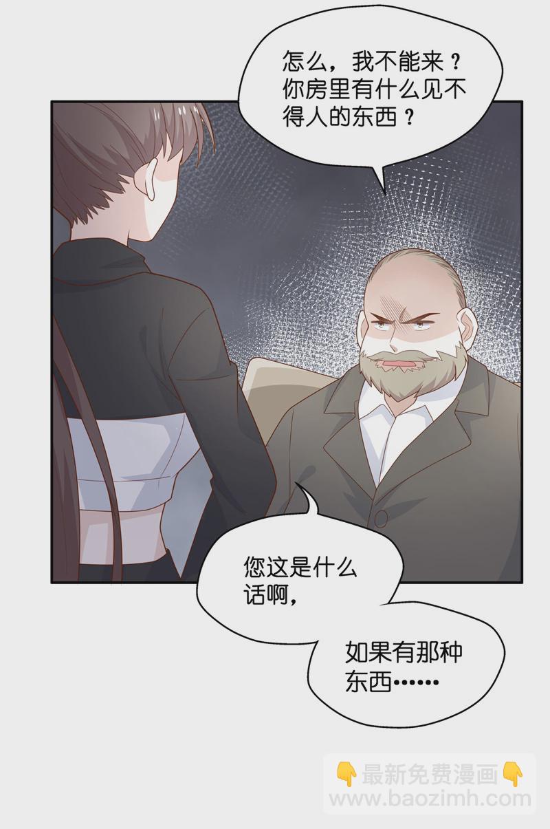 《不良千金》第76话 疑云再起 3 第6页