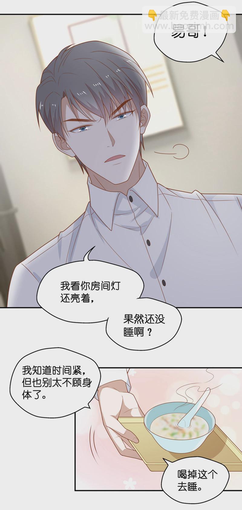 《不良千金》第75话 疑云再起 2 第10页