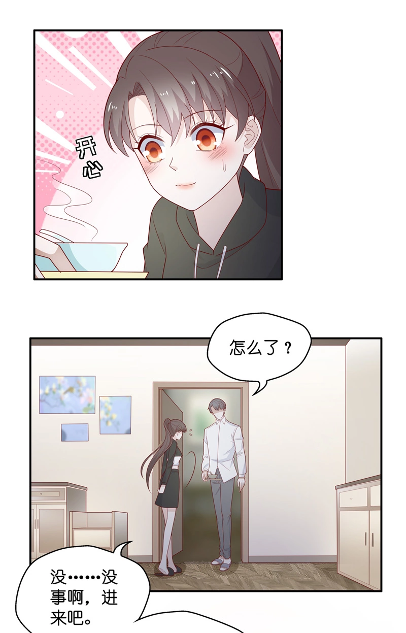 《不良千金》第75话 疑云再起 2 第11页
