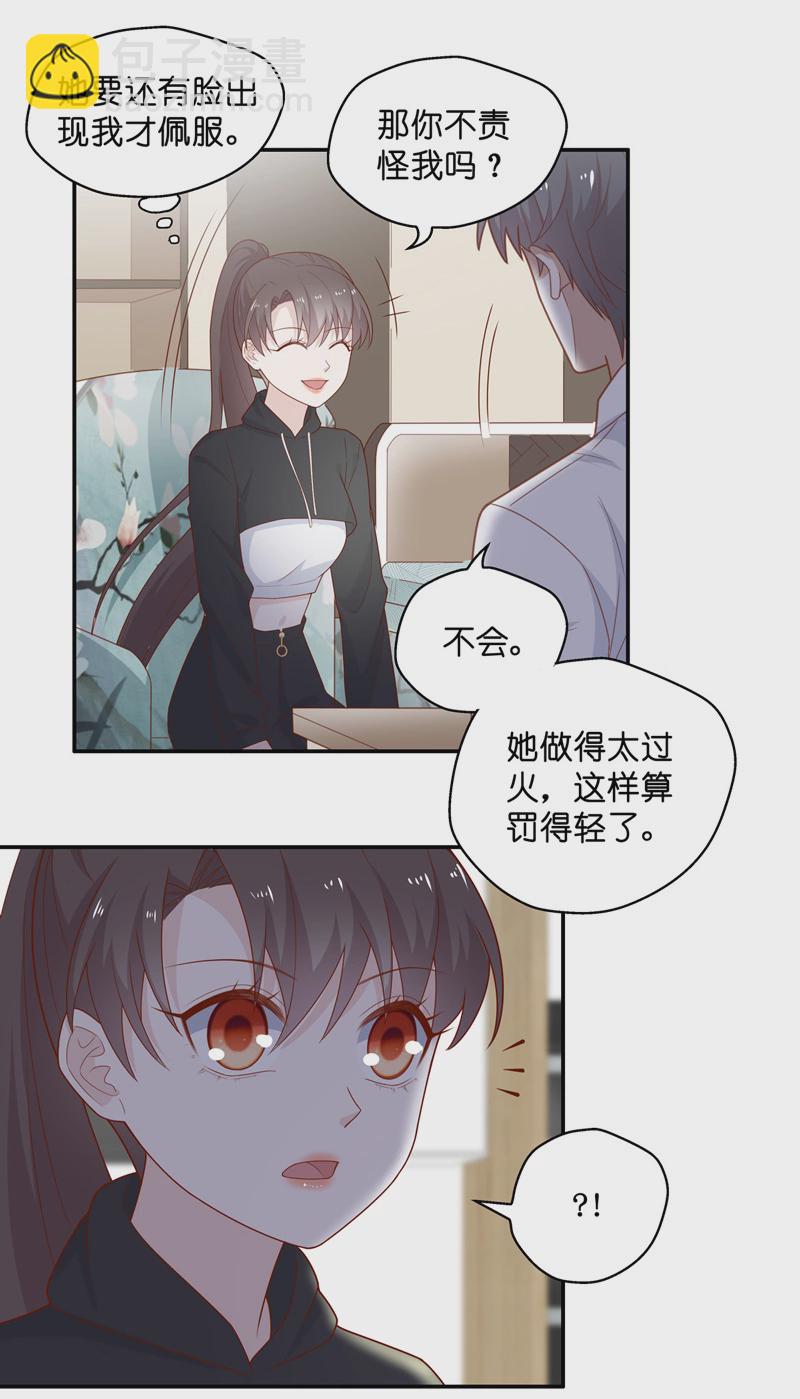《不良千金》第75话 疑云再起 2 第13页