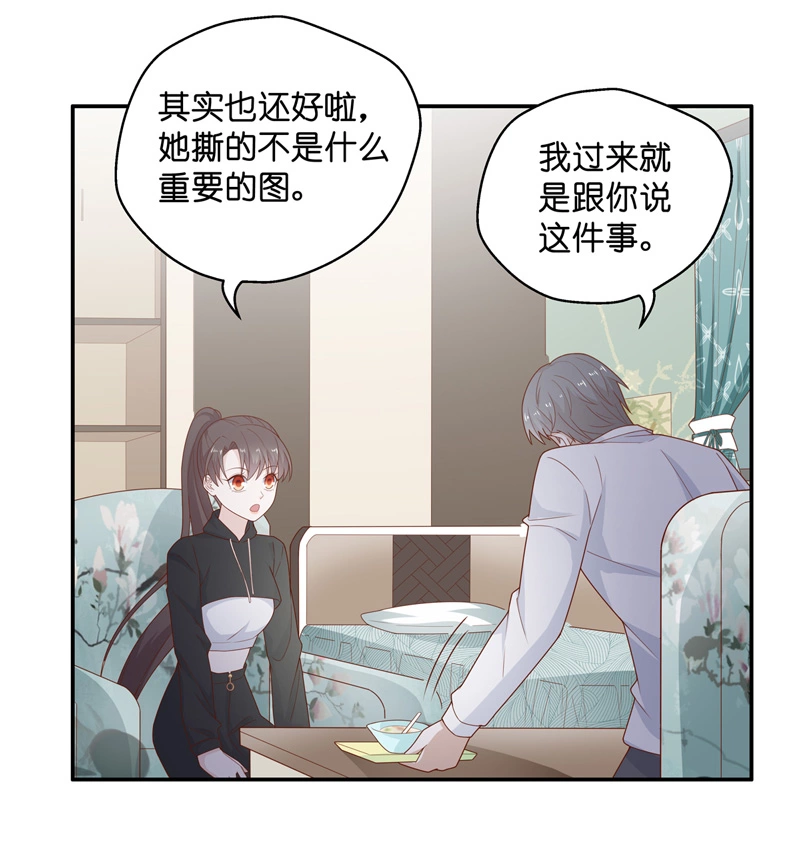 《不良千金》第75话 疑云再起 2 第14页