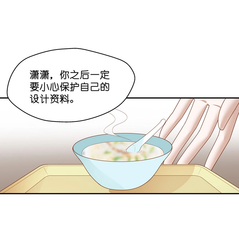 《不良千金》第75话 疑云再起 2 第15页