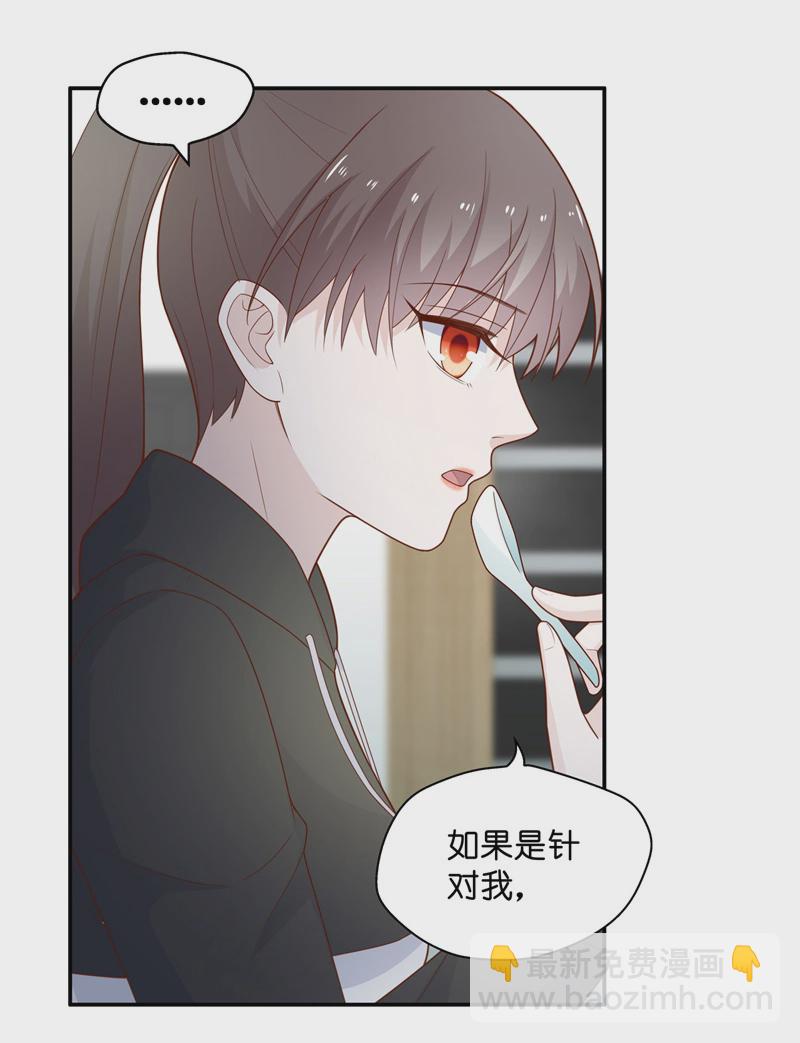 《不良千金》第75话 疑云再起 2 第21页