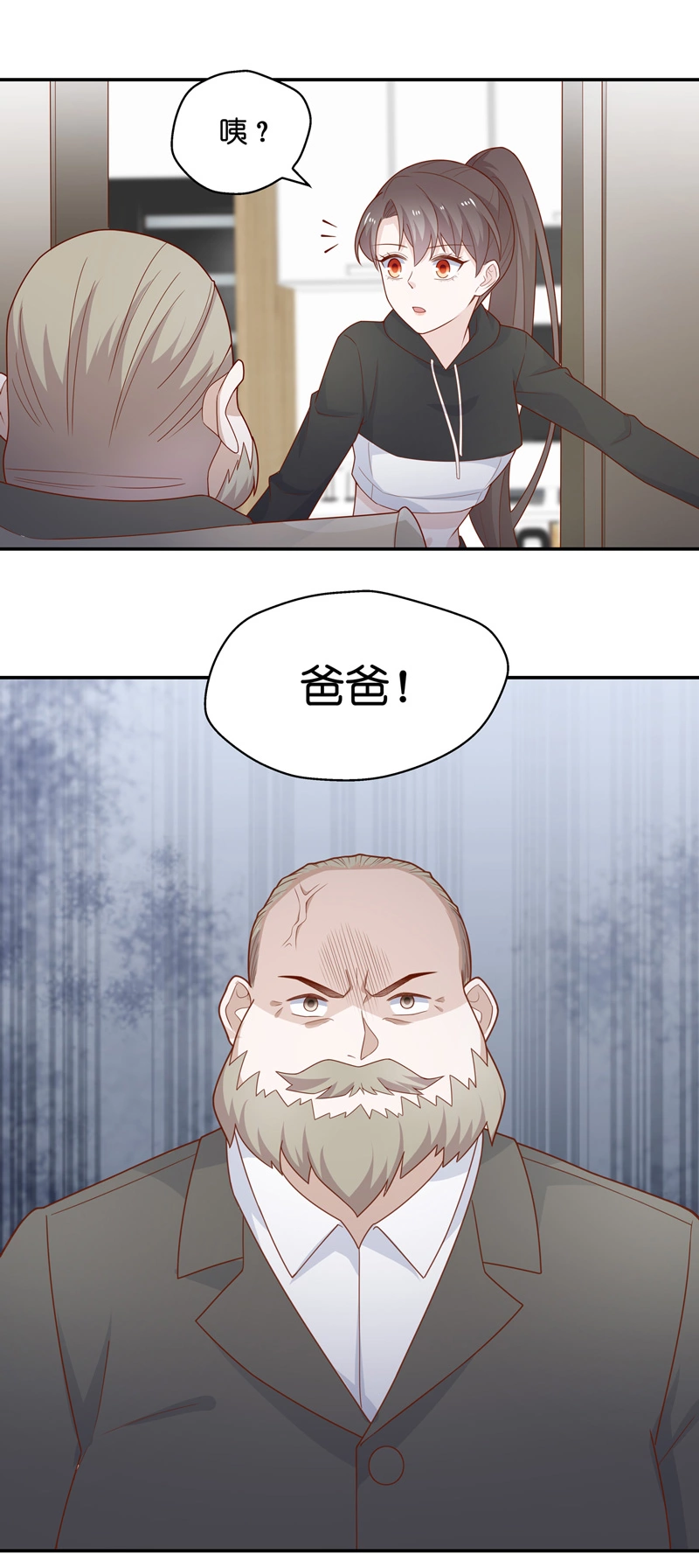 《不良千金》第75话 疑云再起 2 第27页