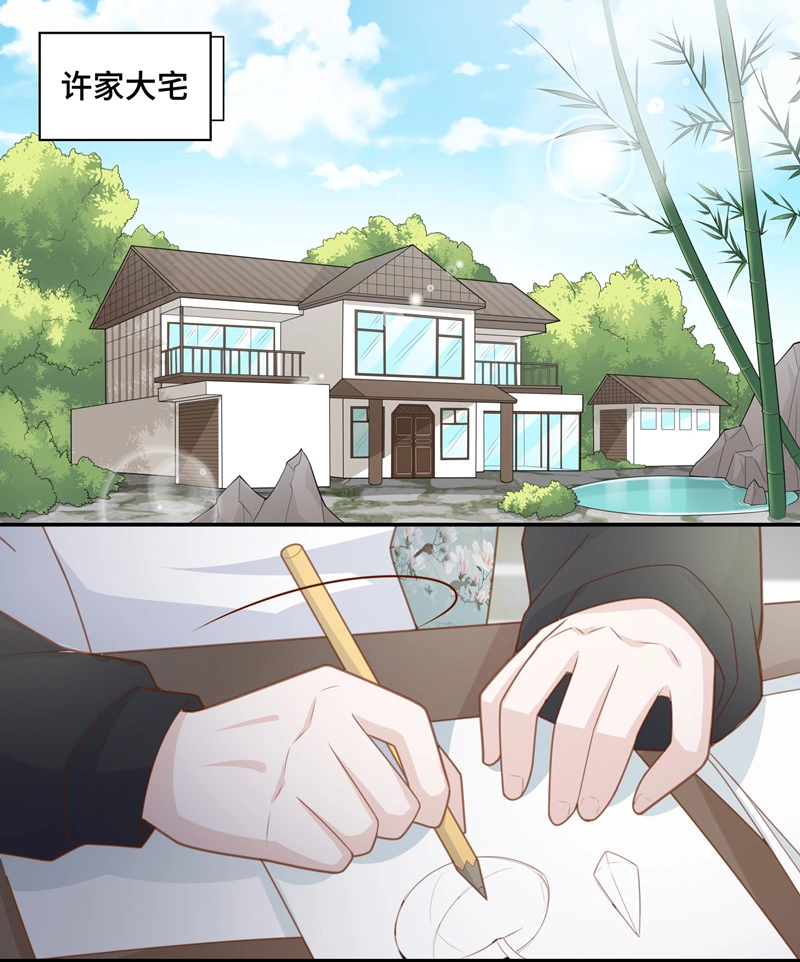 《不良千金》第75话 疑云再起 2 第3页