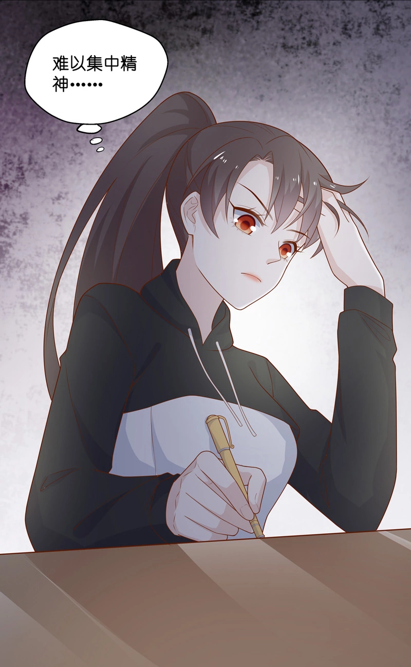 《不良千金》第75话 疑云再起 2 第4页