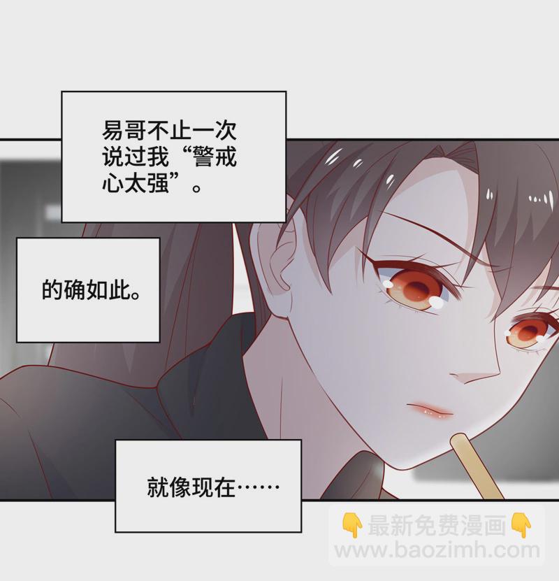 《不良千金》第75话 疑云再起 2 第6页