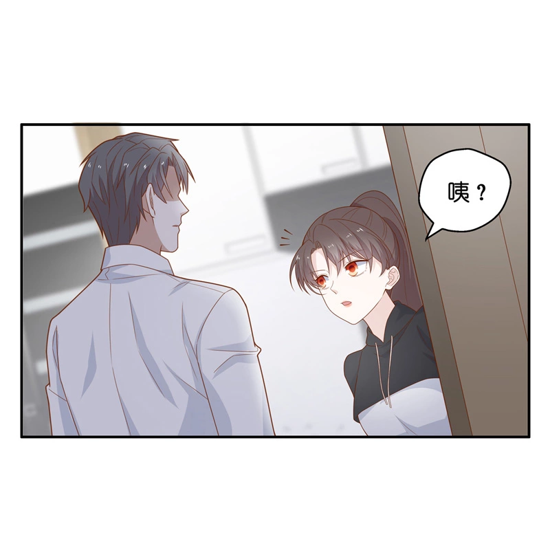《不良千金》第75话 疑云再起 2 第9页