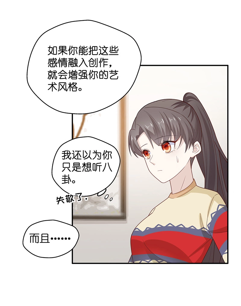 《不良千金》第77话 疑云再起 4 第10页