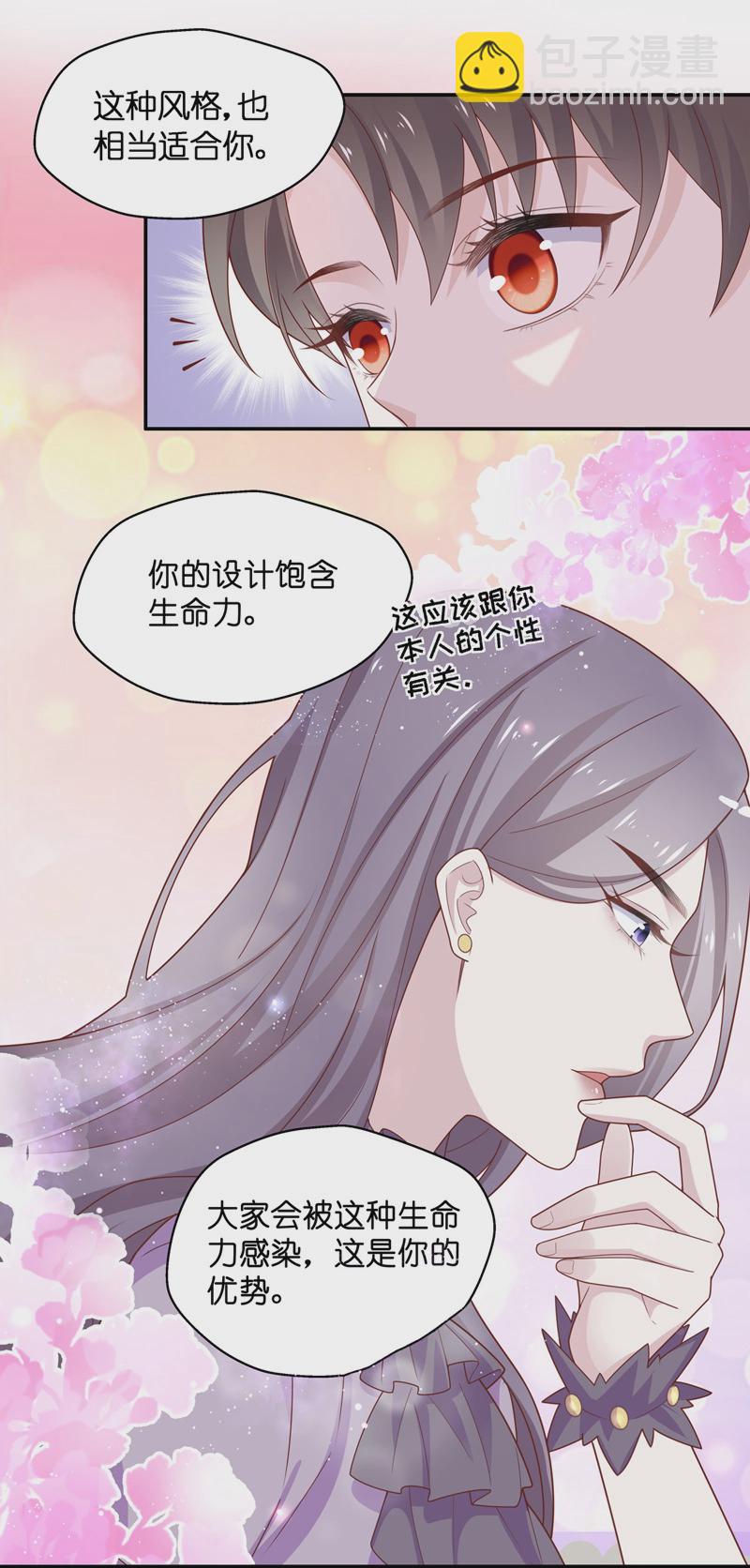 《不良千金》第77话 疑云再起 4 第11页