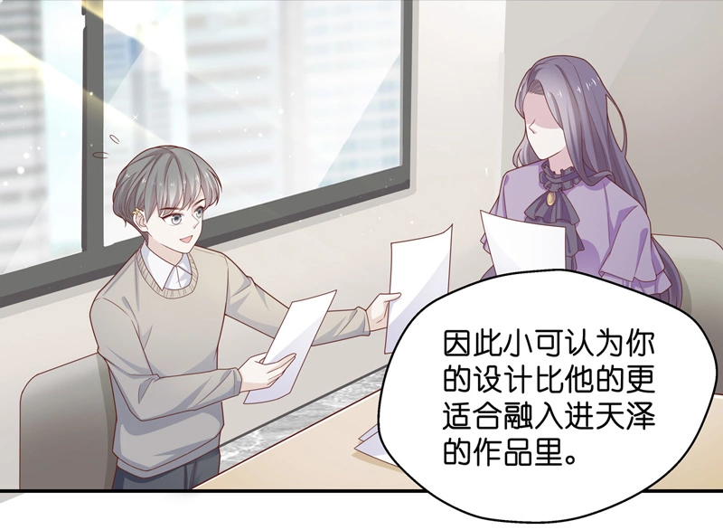 《不良千金》第77话 疑云再起 4 第12页