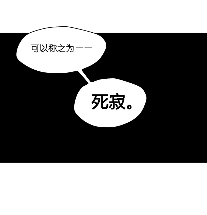 《不良千金》第77话 疑云再起 4 第15页