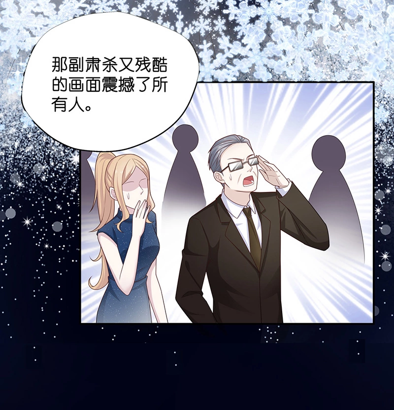 《不良千金》第77话 疑云再起 4 第18页