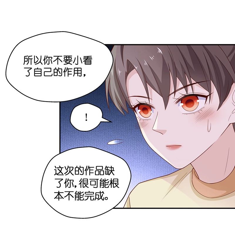 《不良千金》第77话 疑云再起 4 第22页