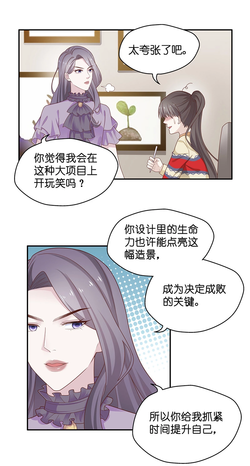 《不良千金》第77话 疑云再起 4 第23页