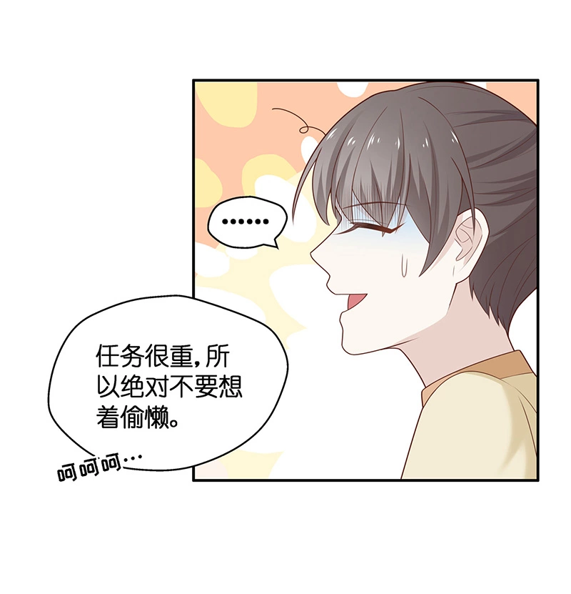 《不良千金》第77话 疑云再起 4 第24页