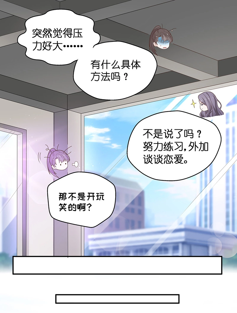 《不良千金》第77话 疑云再起 4 第25页