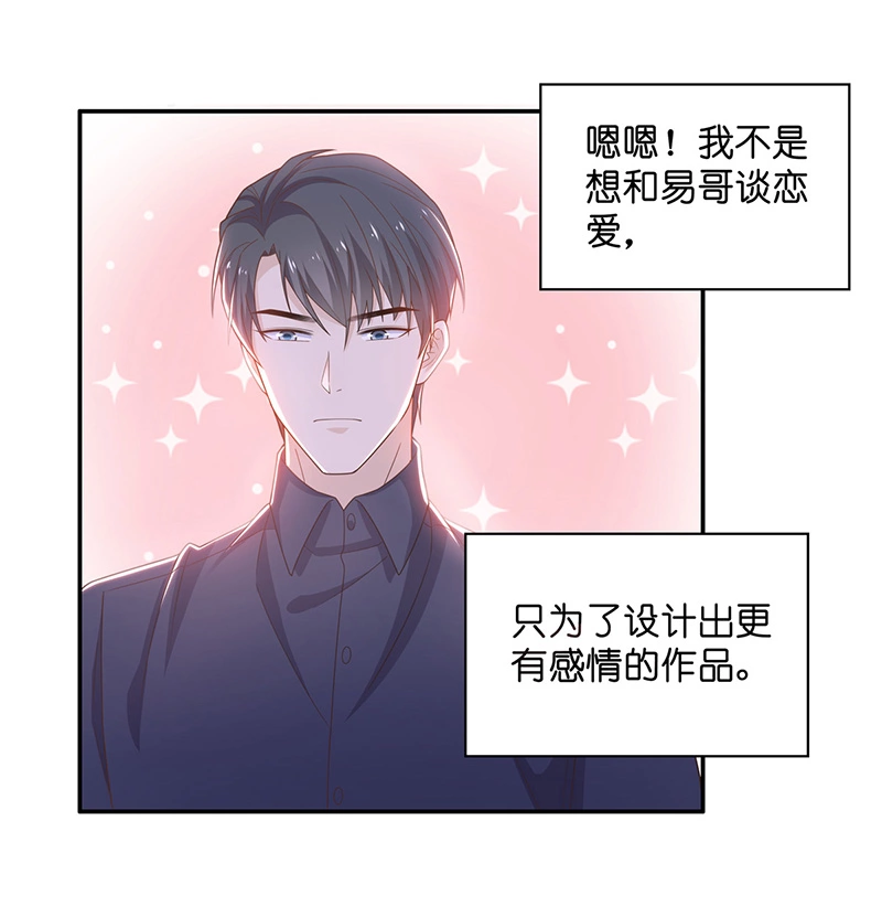 《不良千金》第77话 疑云再起 4 第27页