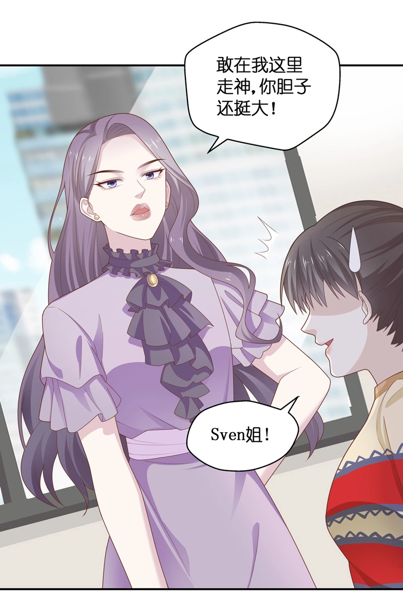 《不良千金》第77话 疑云再起 4 第7页